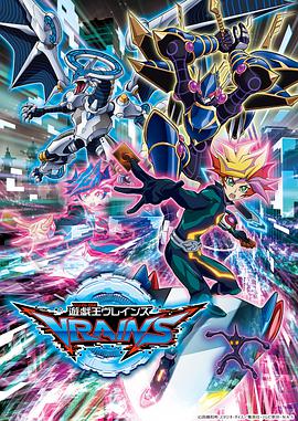 游戏王VRAINS 第39集